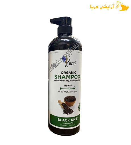 شامپو برنج سیاه کاترین بدون سولفات Katrin Blak Rice Shampoo